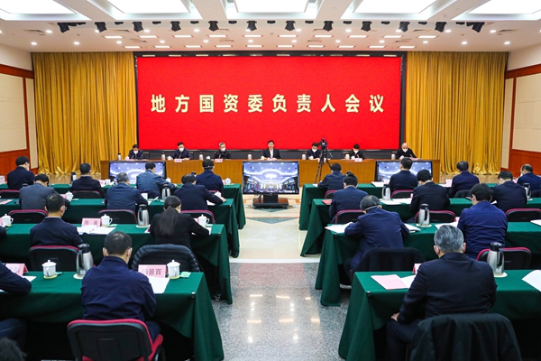 郝鵬、國資、央企、國資委、書記、主任、國企、企業(yè)改革