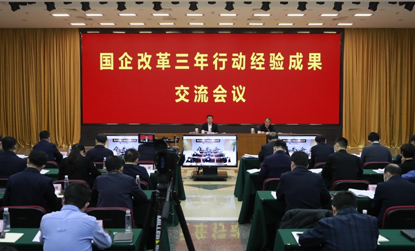 翁杰明、國資、國企、央企、國資委、副主任、企業(yè)改革、新聞宣傳